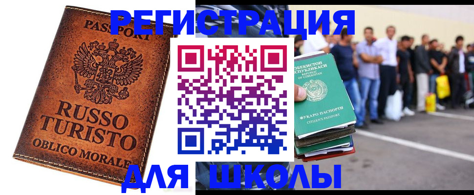 временная прописка в Ставрополе