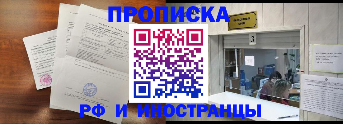 прописка для школы в Ставрополе