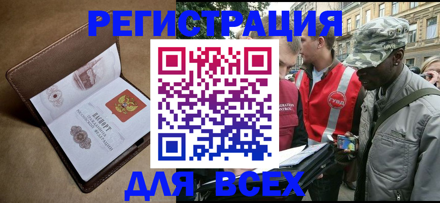 где прописаться в Ставрополе