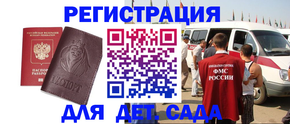 прописка в квартире в Ставрополе