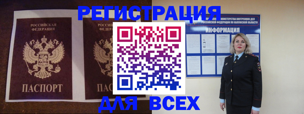 временная регистрация в квартире в Ставрополе