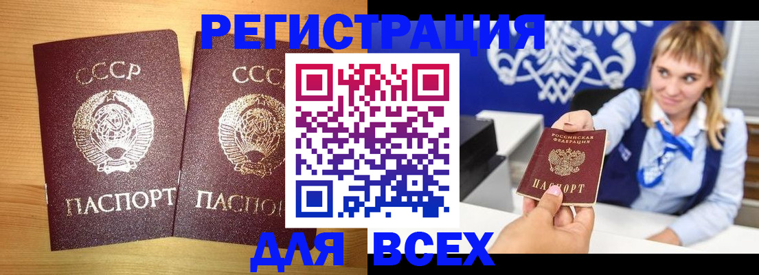 временная регистрация в квартире в Ставрополе