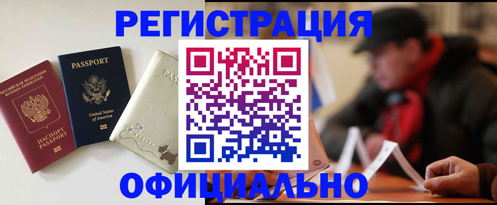 где прописаться в Ставрополе