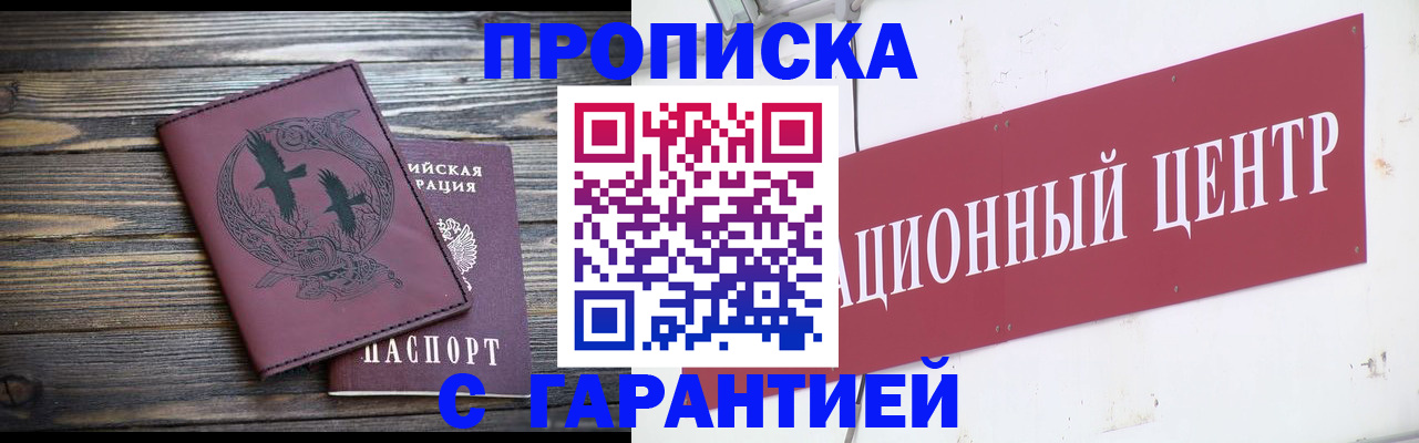 временная регистрация собственник в Ставрополе